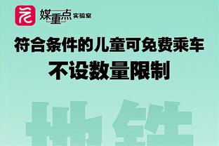 记者：国米、拜仁、大巴黎、多特等豪门有望今夏来华比赛